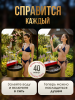 Мобильный душ Sommar BM6.0i